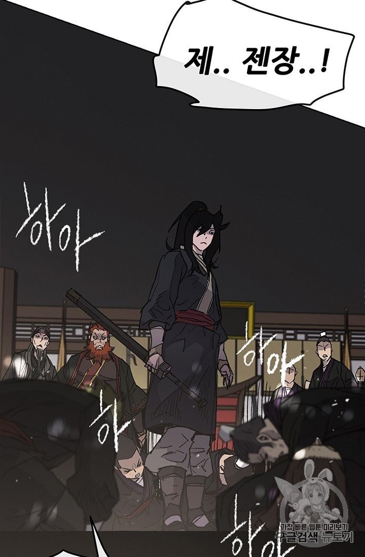 The Undefeatable Swordsman Ch.36 p42