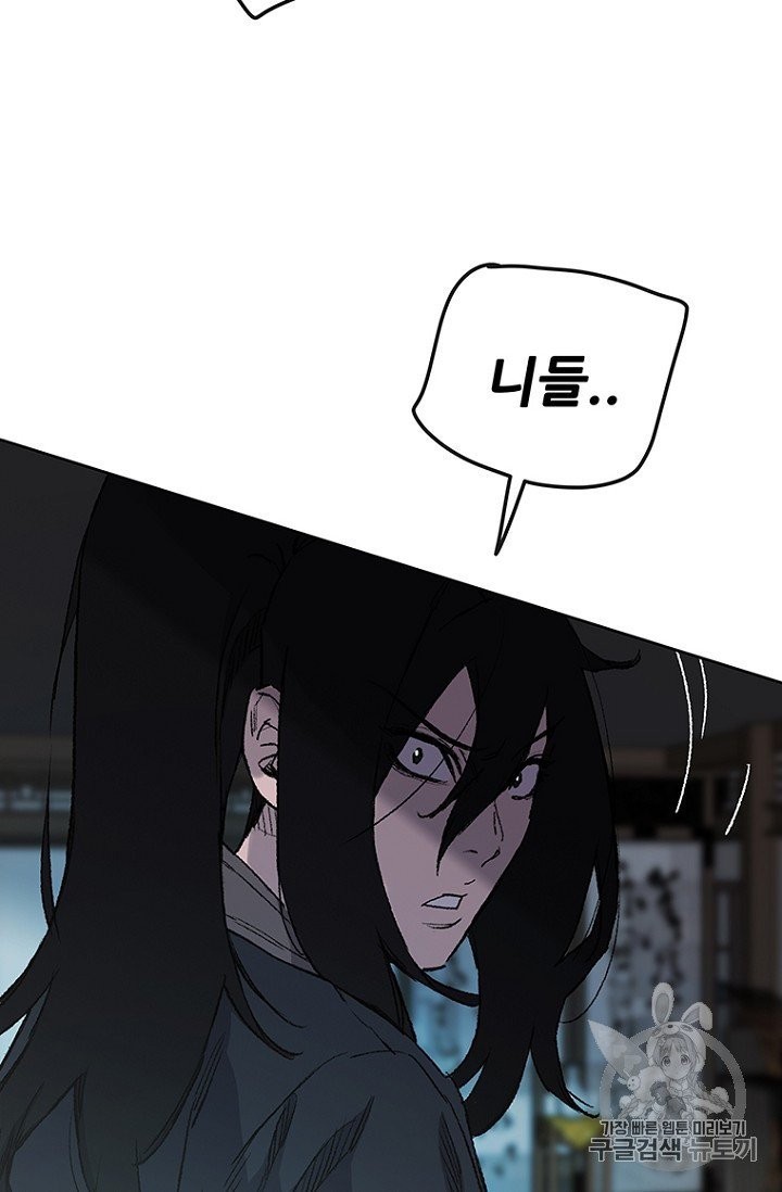 The Undefeatable Swordsman Ch.36 p45