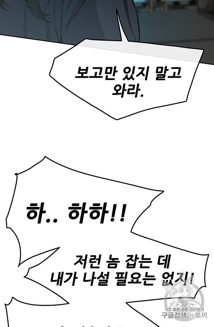 The Undefeatable Swordsman Ch.36 p46
