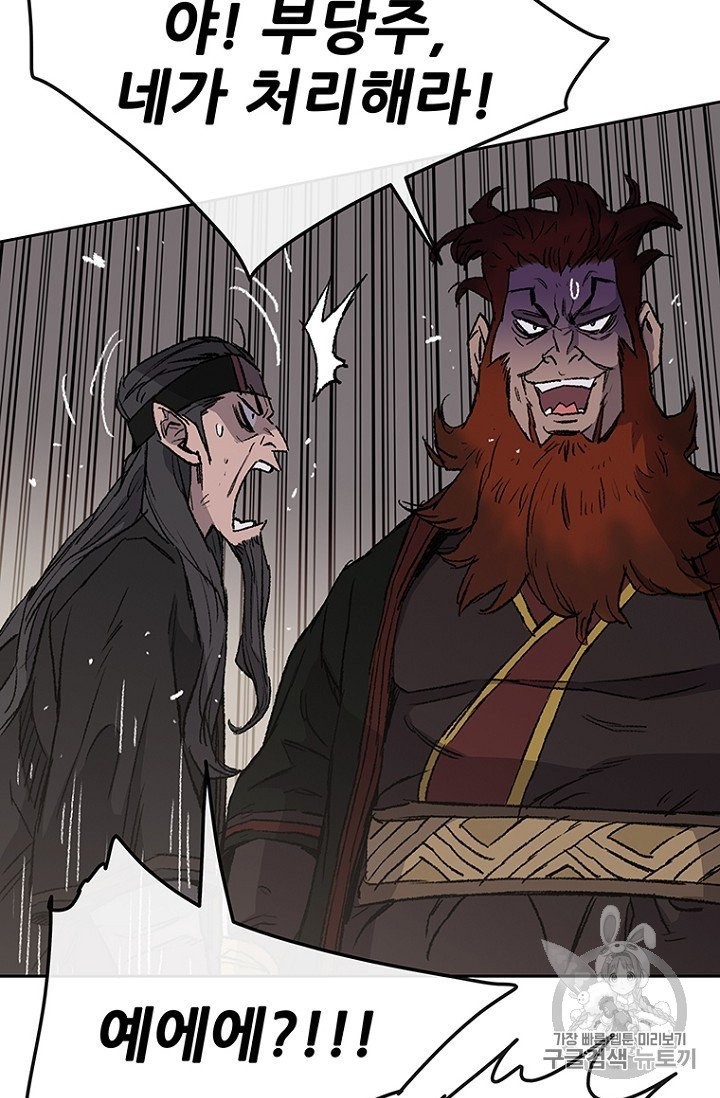The Undefeatable Swordsman Ch.36 p47