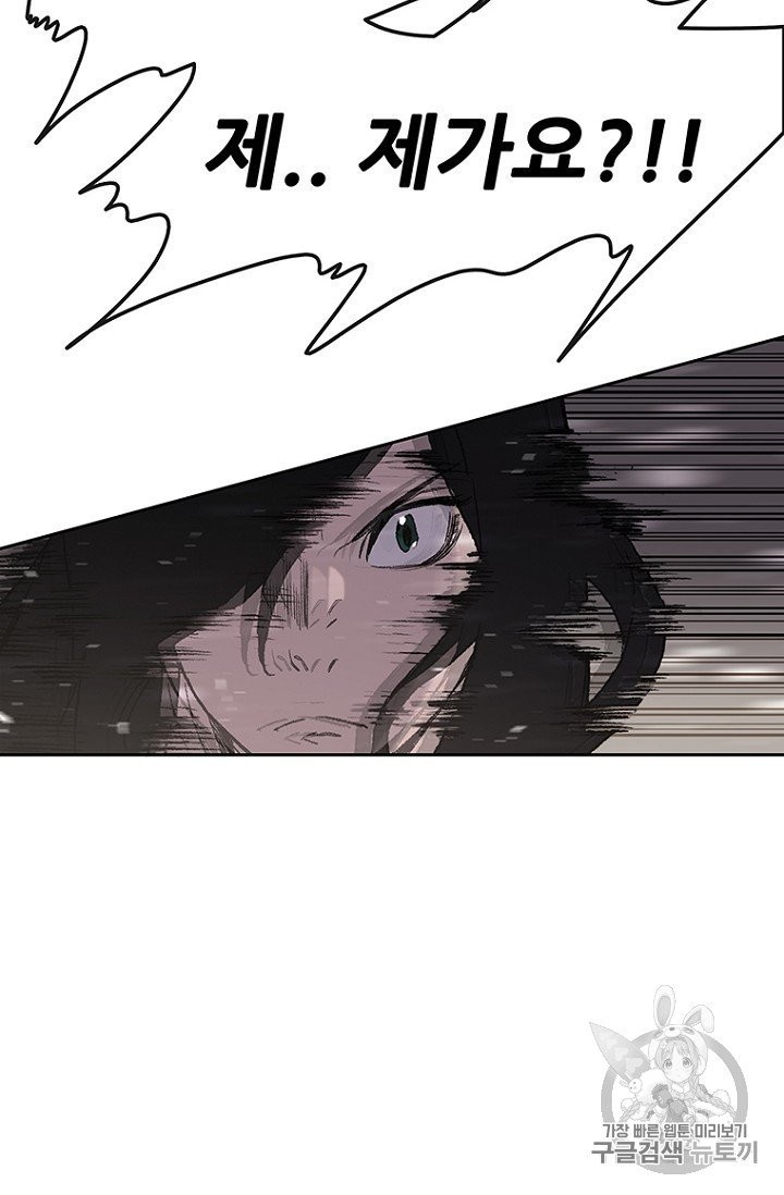 The Undefeatable Swordsman Ch.36 p48