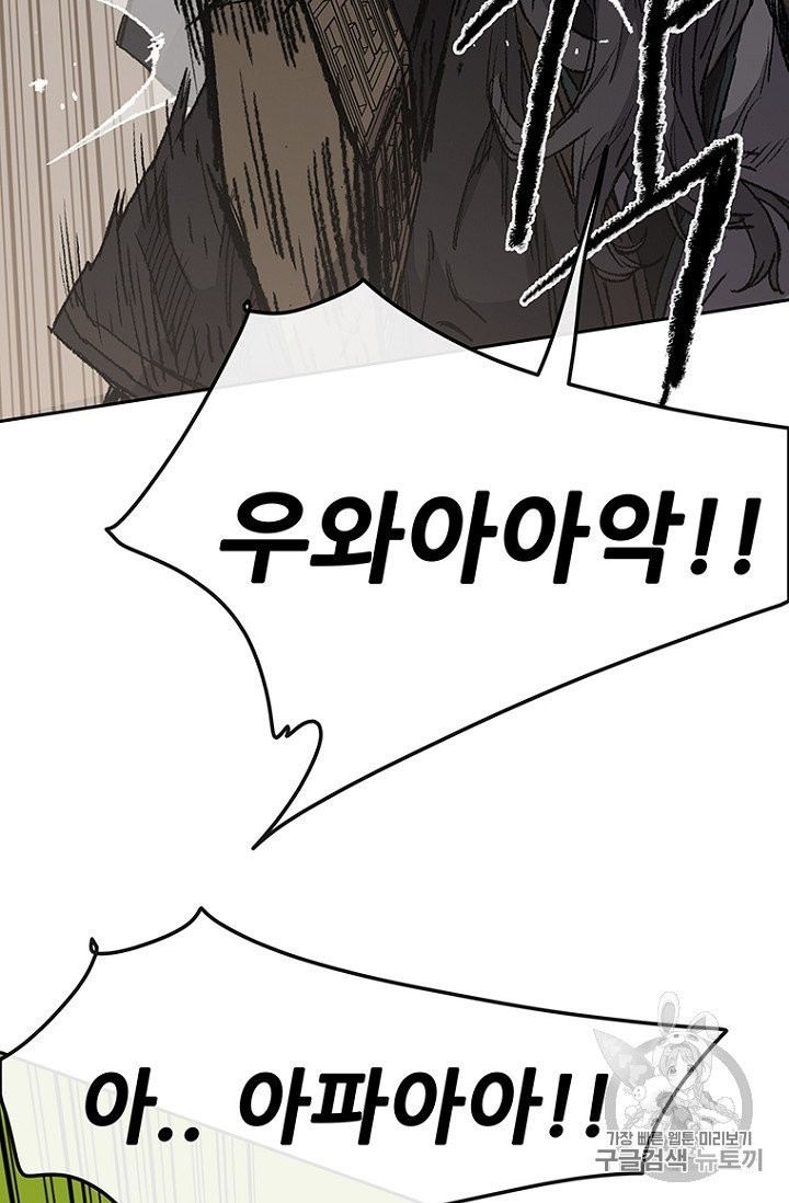 The Undefeatable Swordsman Ch.36 p50