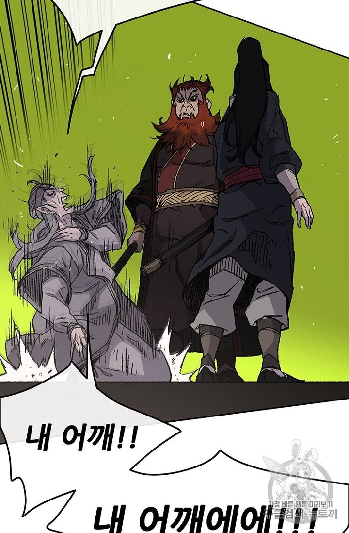 The Undefeatable Swordsman Ch.36 p51