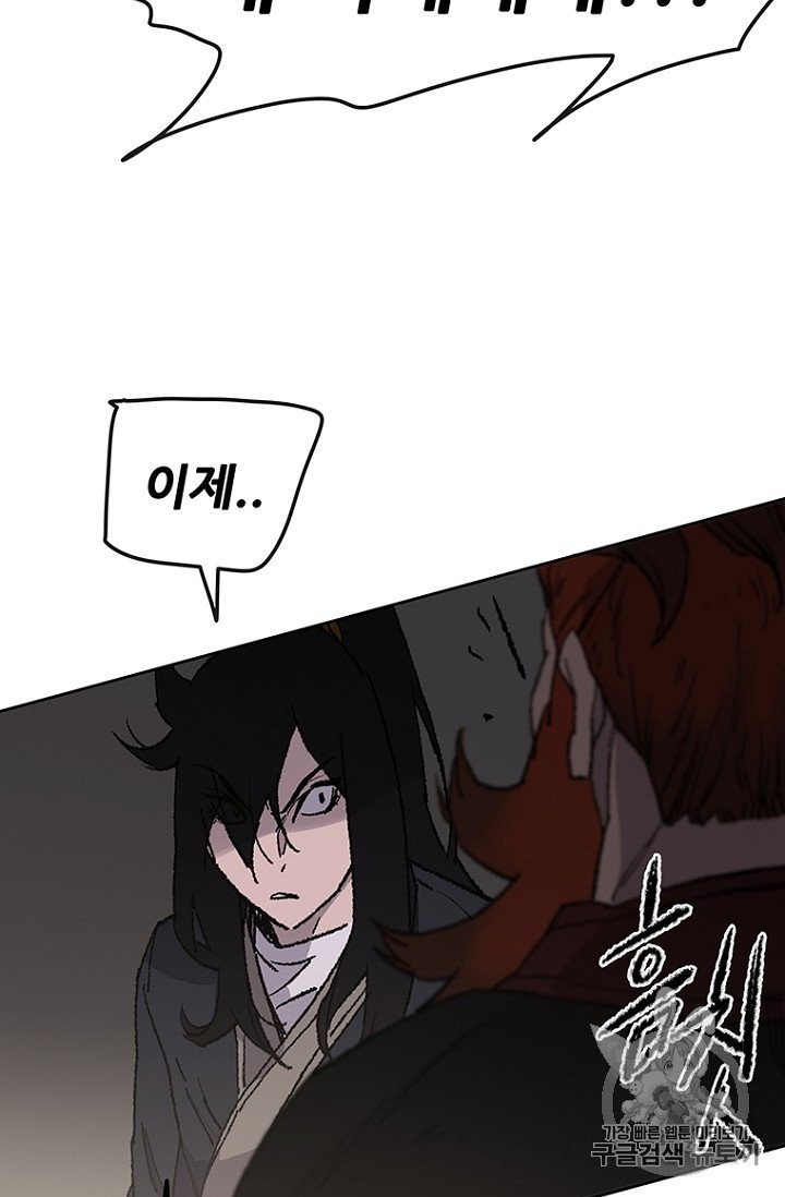 The Undefeatable Swordsman Ch.36 p52
