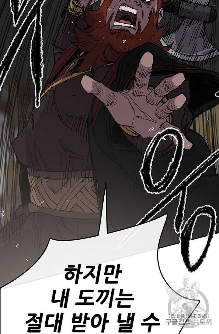 The Undefeatable Swordsman Ch.36 p54