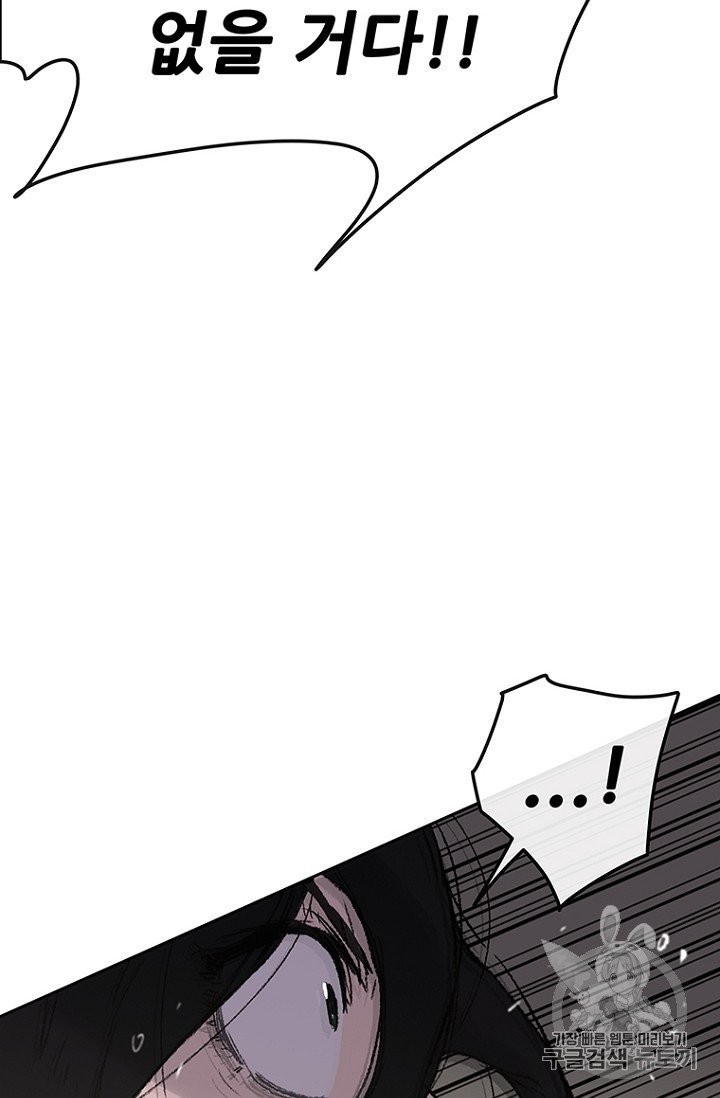 The Undefeatable Swordsman Ch.36 p55