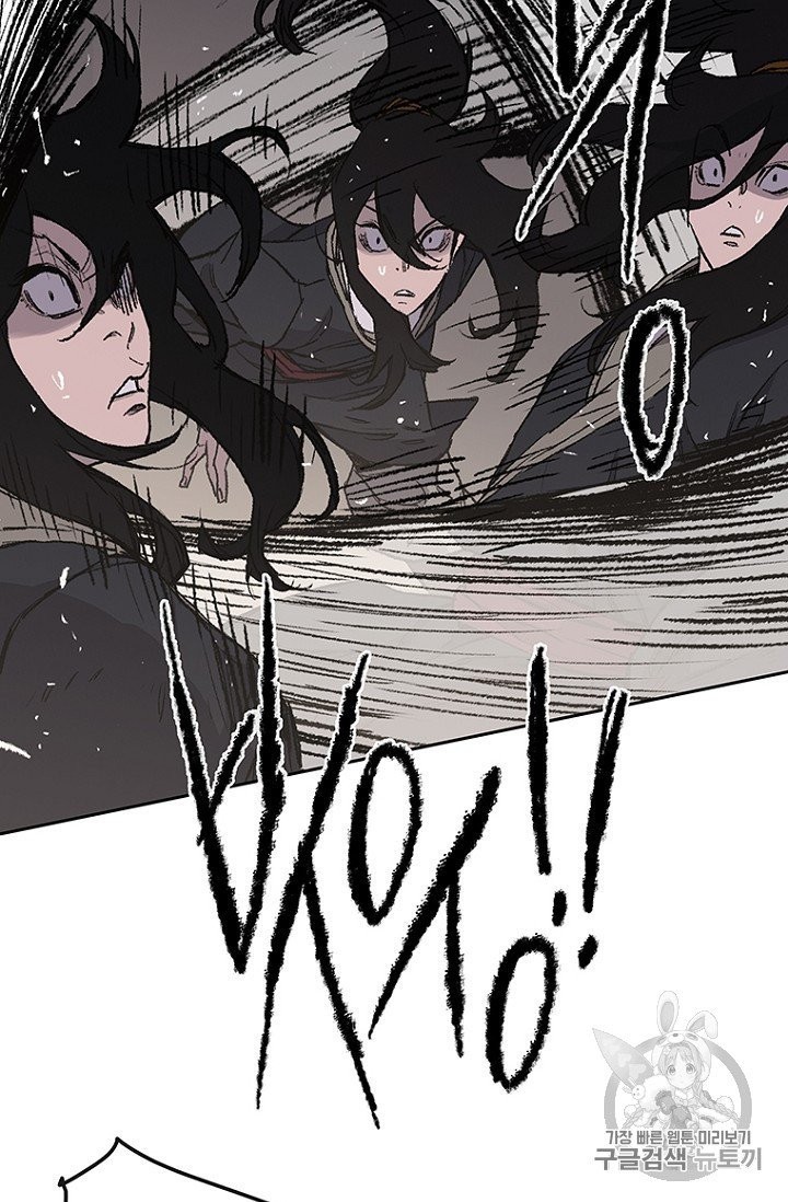 The Undefeatable Swordsman Ch.36 p57