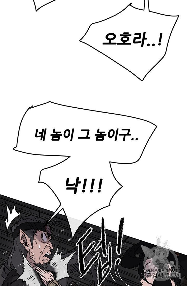 The Undefeatable Swordsman Ch.36 p6