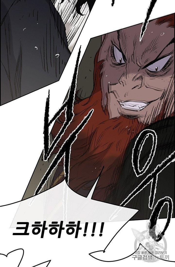 The Undefeatable Swordsman Ch.36 p60