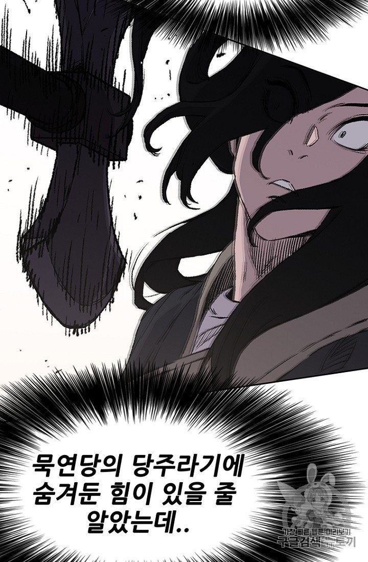 The Undefeatable Swordsman Ch.36 p62