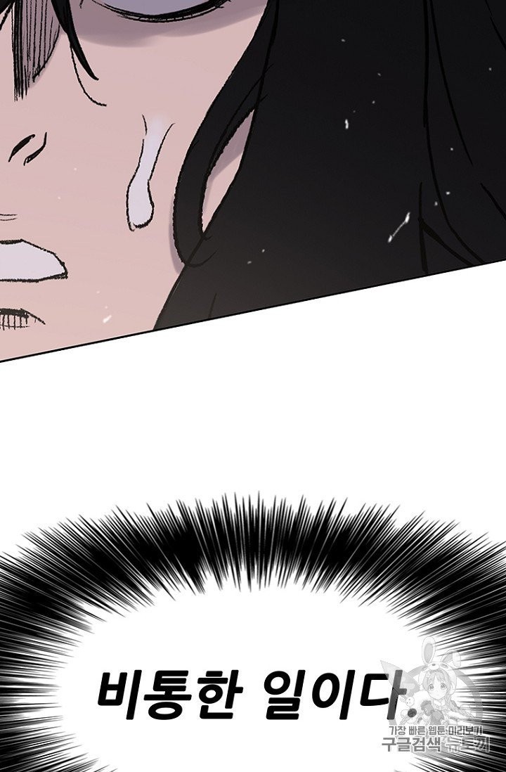 The Undefeatable Swordsman Ch.36 p64