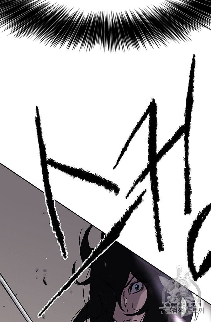 The Undefeatable Swordsman Ch.36 p65