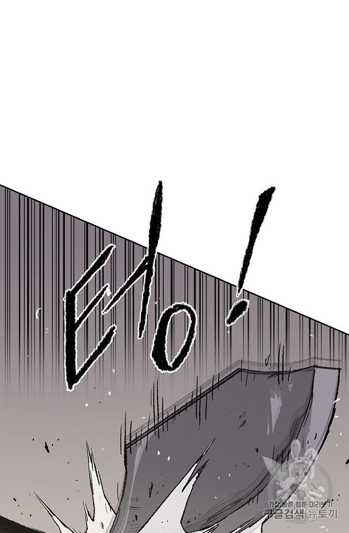 The Undefeatable Swordsman Ch.36 p67