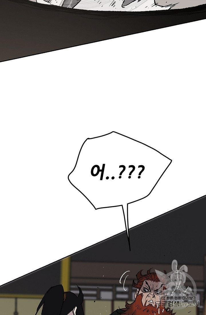 The Undefeatable Swordsman Ch.36 p68