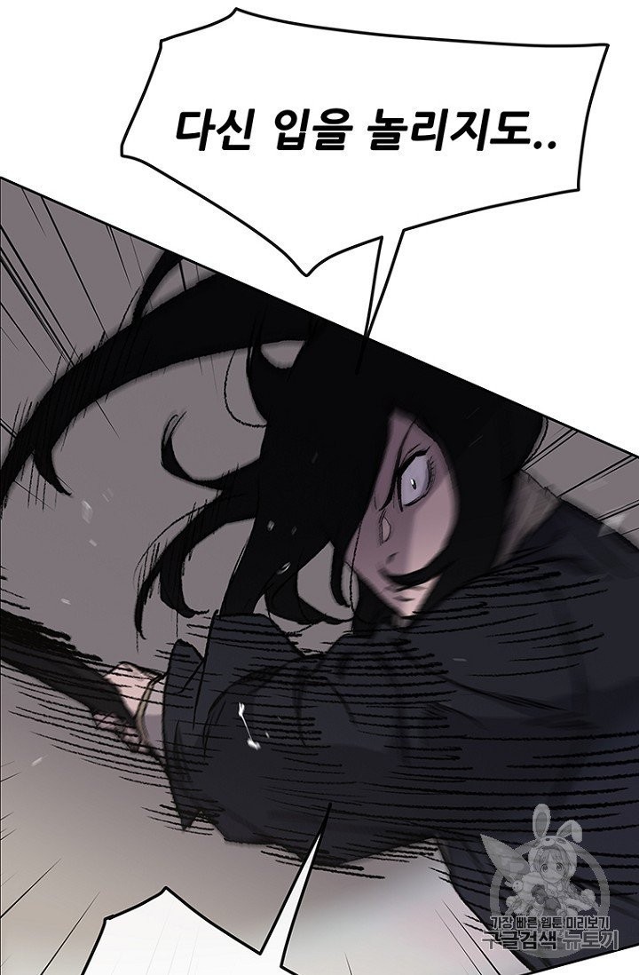 The Undefeatable Swordsman Ch.36 p70