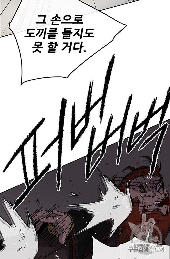 The Undefeatable Swordsman Ch.36 p71