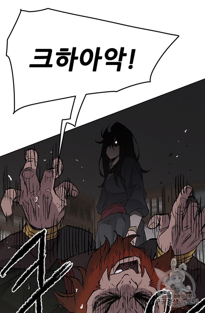 The Undefeatable Swordsman Ch.36 p73