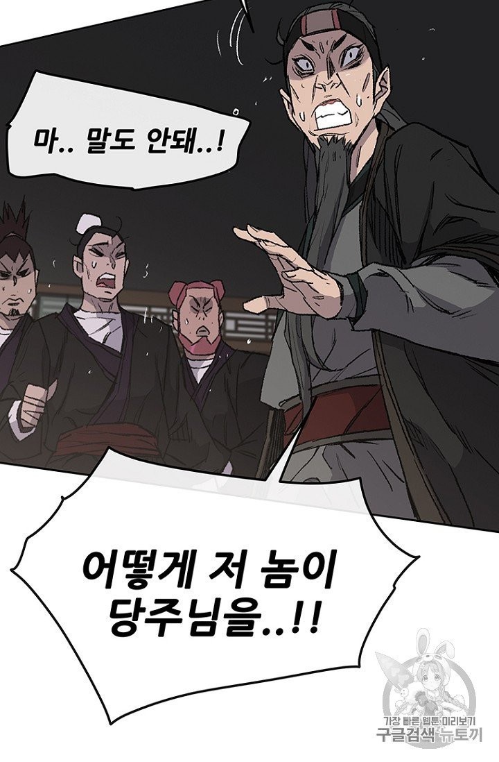 The Undefeatable Swordsman Ch.36 p75