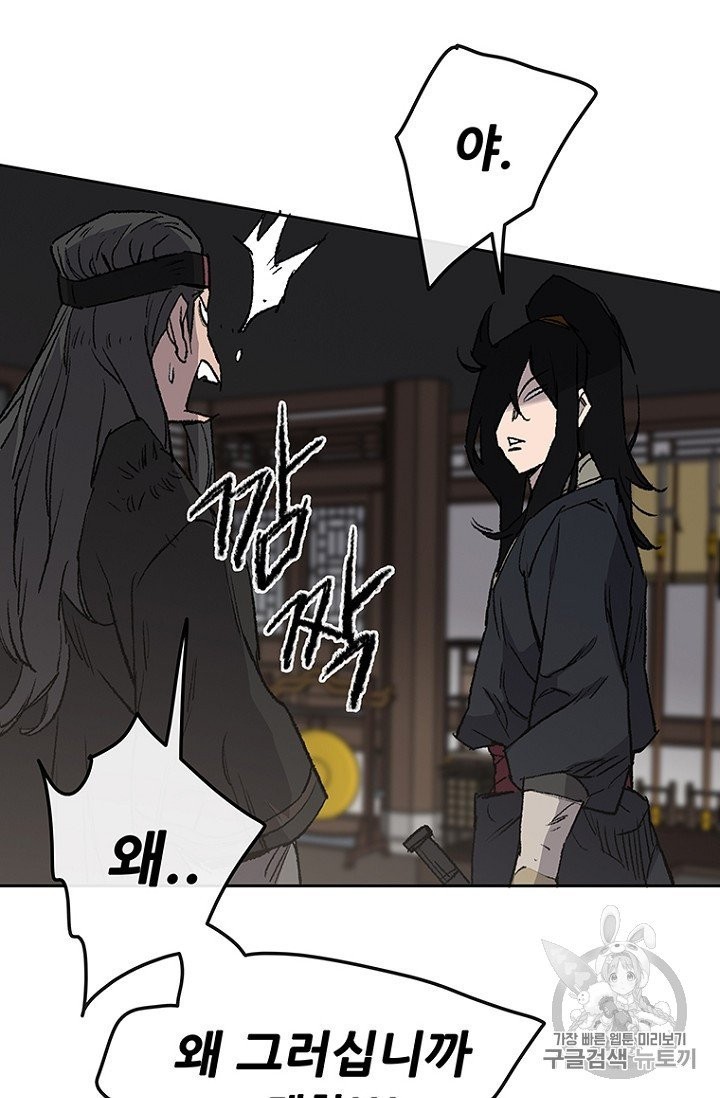 The Undefeatable Swordsman Ch.36 p76