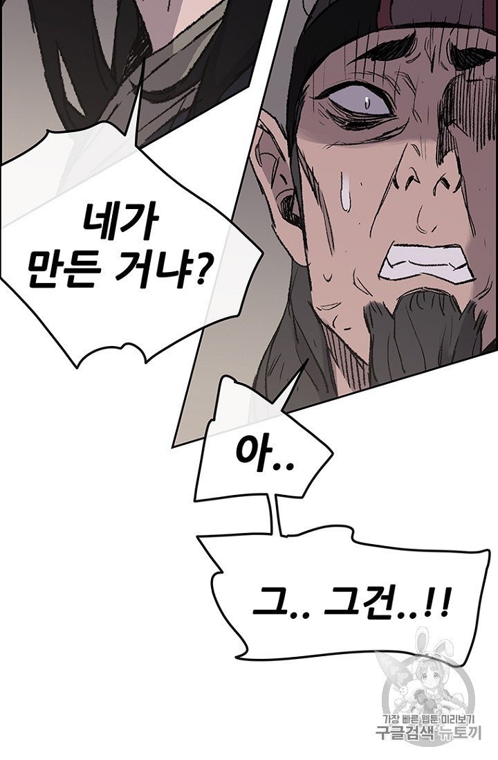 The Undefeatable Swordsman Ch.36 p78