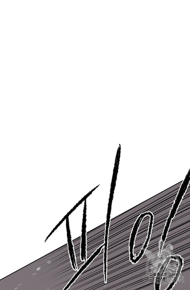 The Undefeatable Swordsman Ch.36 p79