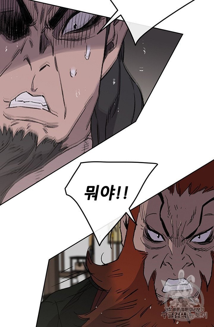 The Undefeatable Swordsman Ch.36 p8