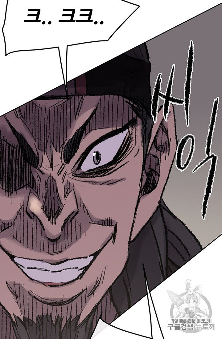 The Undefeatable Swordsman Ch.36 p84