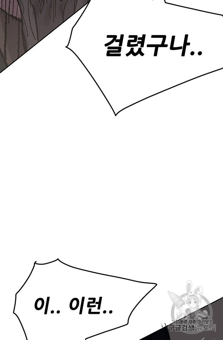 The Undefeatable Swordsman Ch.36 p85