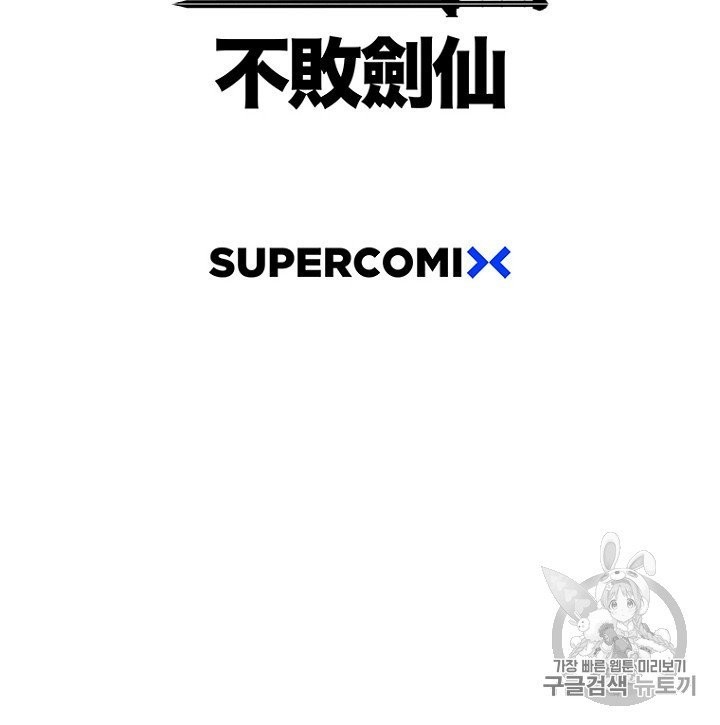 The Undefeatable Swordsman Ch.36 p88