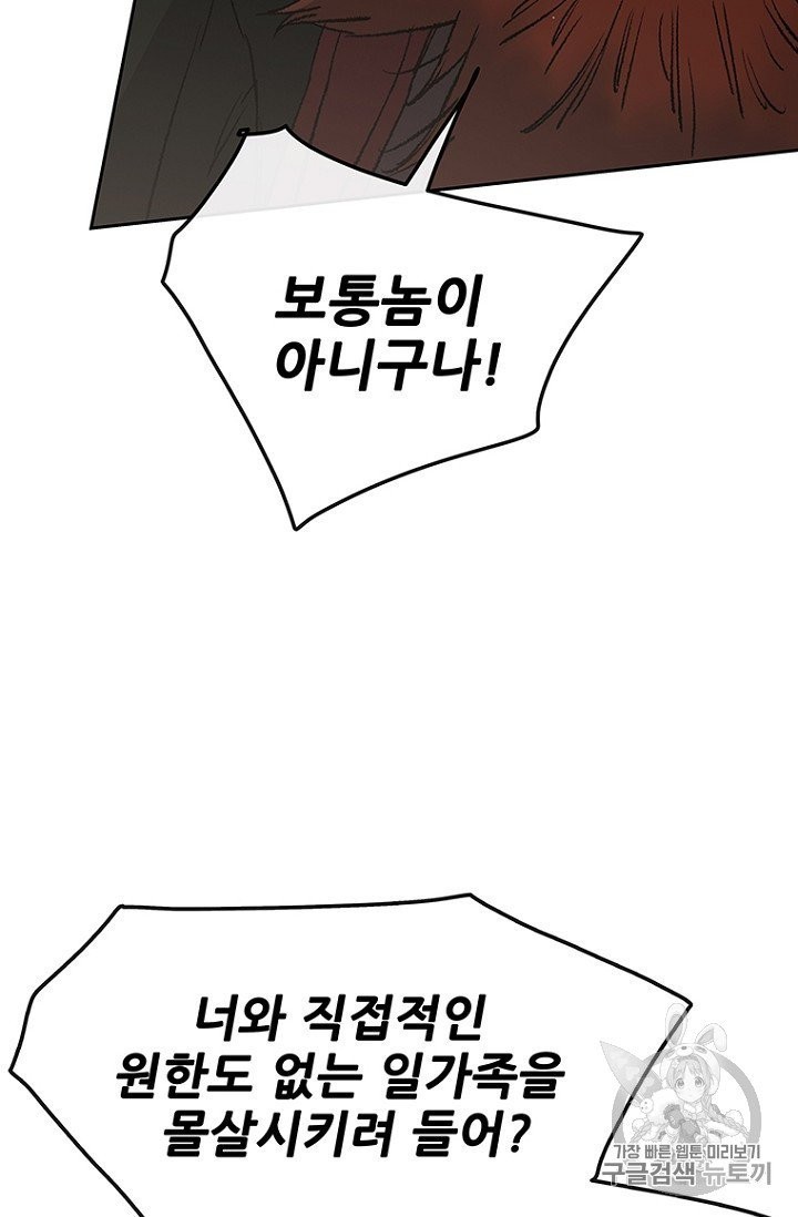 The Undefeatable Swordsman Ch.36 p9
