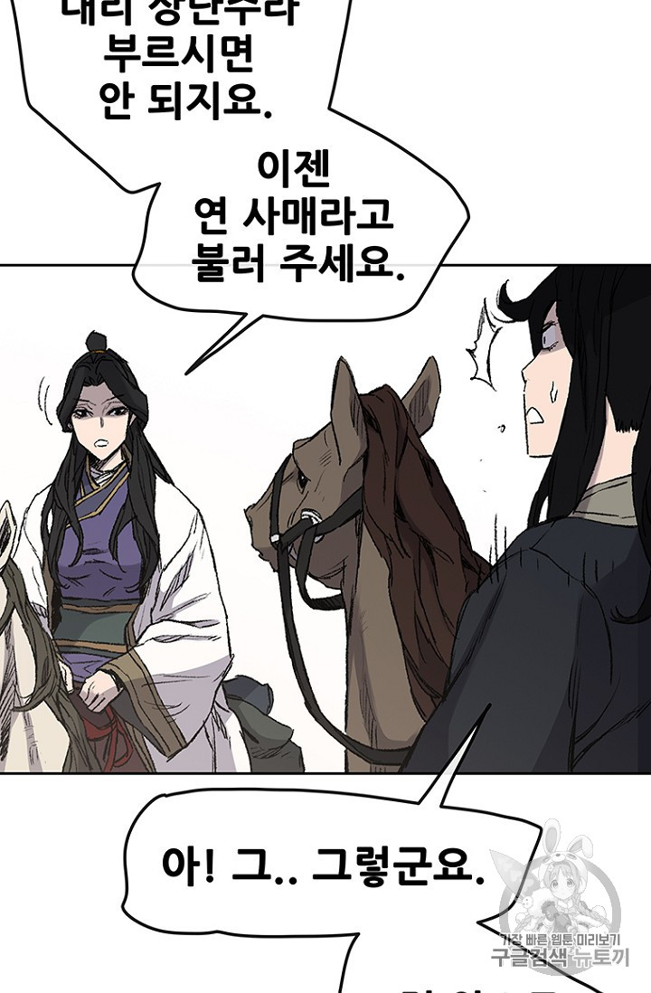The Undefeatable Swordsman Ch.38 p10