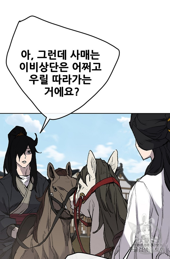 The Undefeatable Swordsman Ch.38 p13