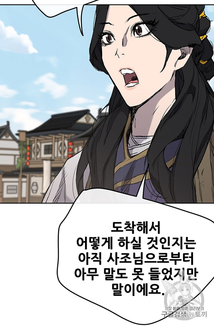 The Undefeatable Swordsman Ch.38 p15