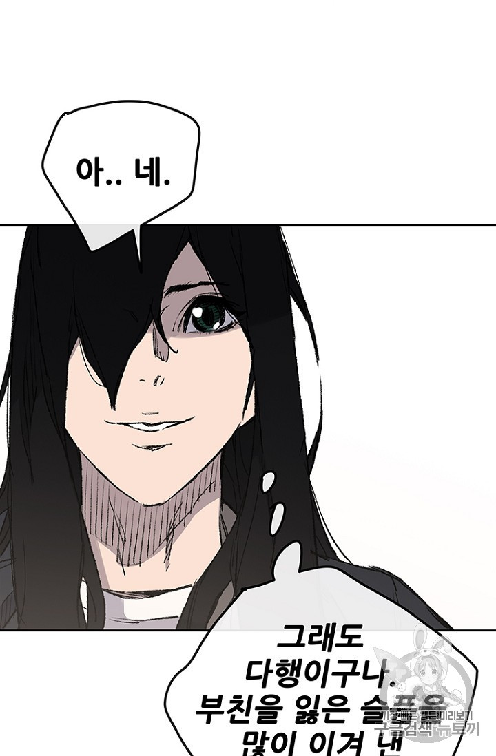 The Undefeatable Swordsman Ch.38 p16