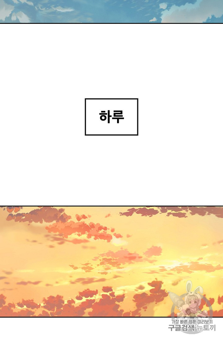 The Undefeatable Swordsman Ch.38 p20