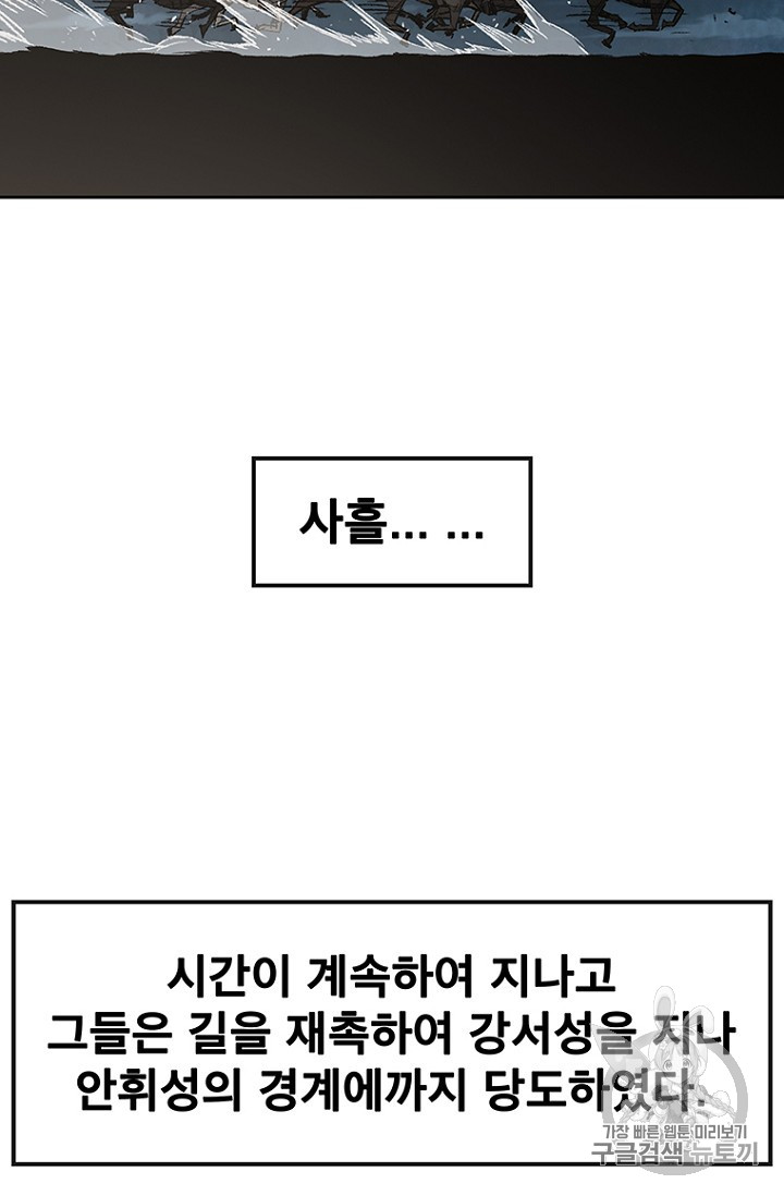 The Undefeatable Swordsman Ch.38 p22