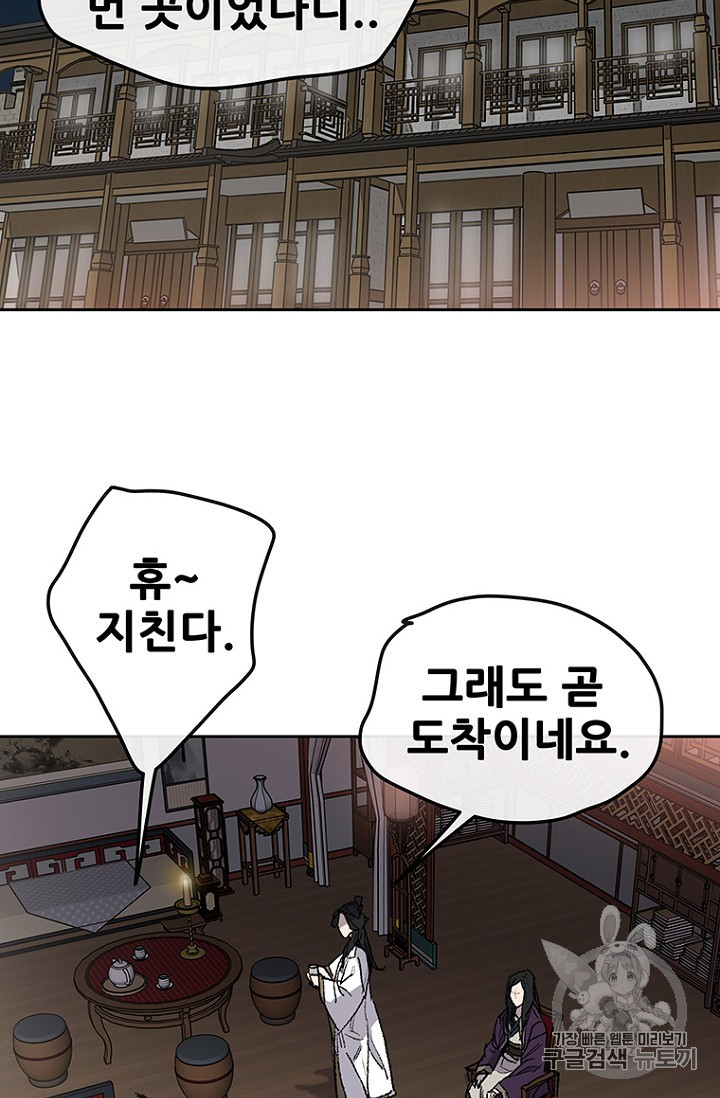 The Undefeatable Swordsman Ch.38 p25