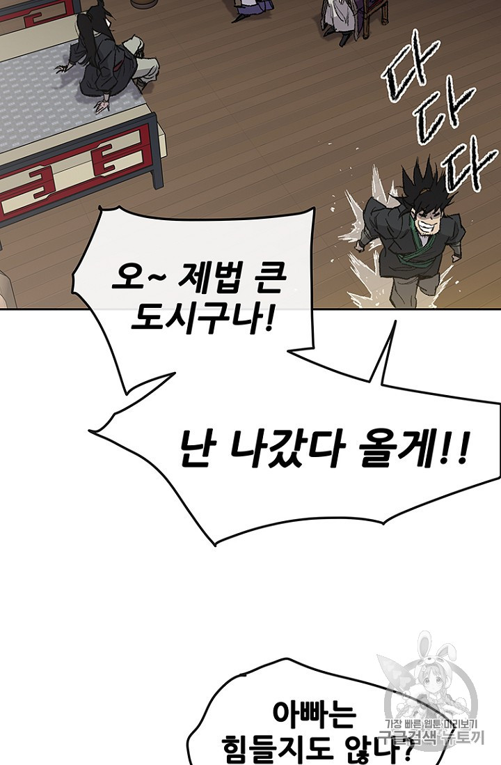 The Undefeatable Swordsman Ch.38 p26
