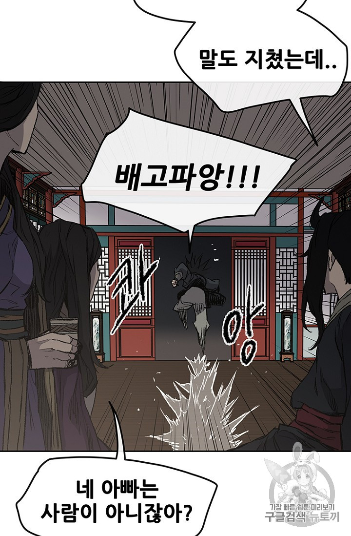 The Undefeatable Swordsman Ch.38 p27