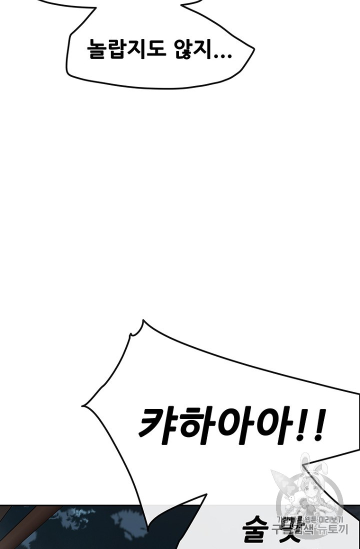 The Undefeatable Swordsman Ch.38 p28