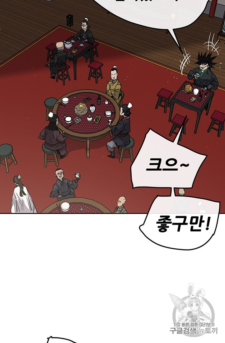 The Undefeatable Swordsman Ch.38 p30