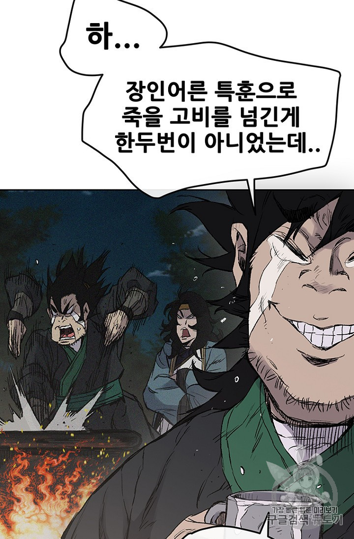 The Undefeatable Swordsman Ch.38 p31