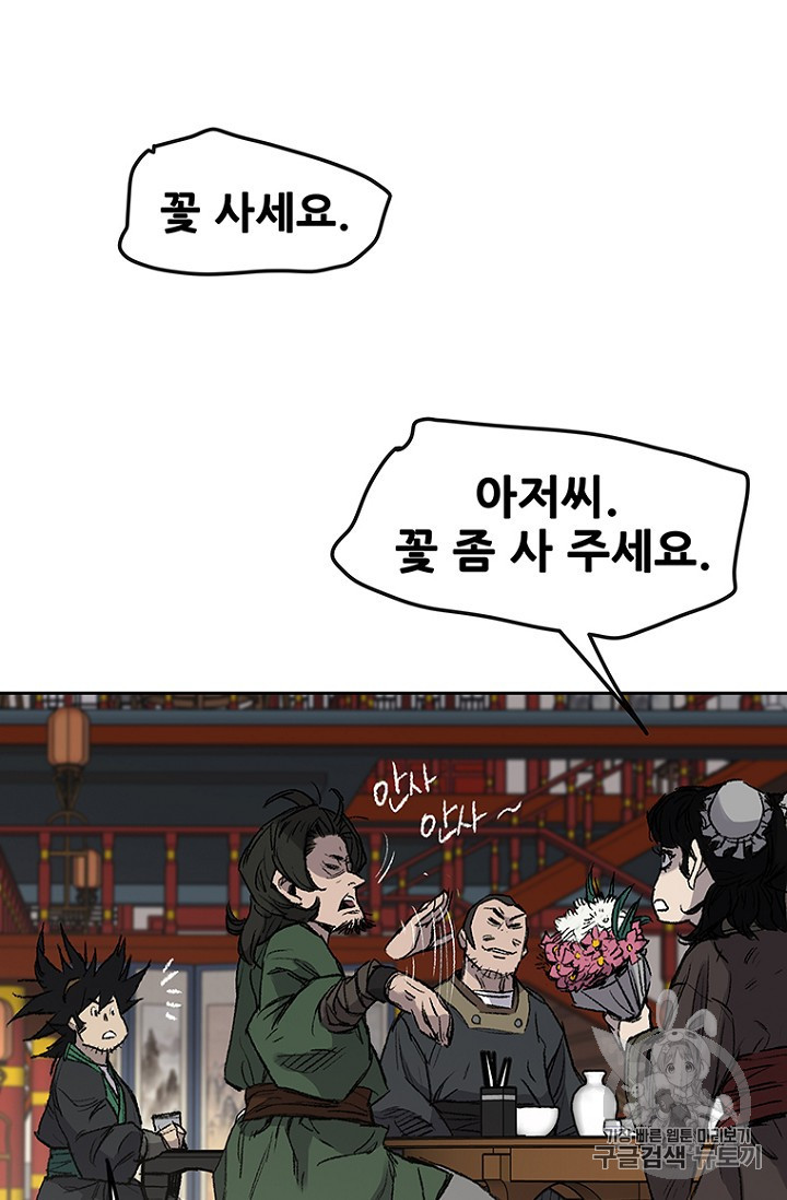 The Undefeatable Swordsman Ch.38 p34