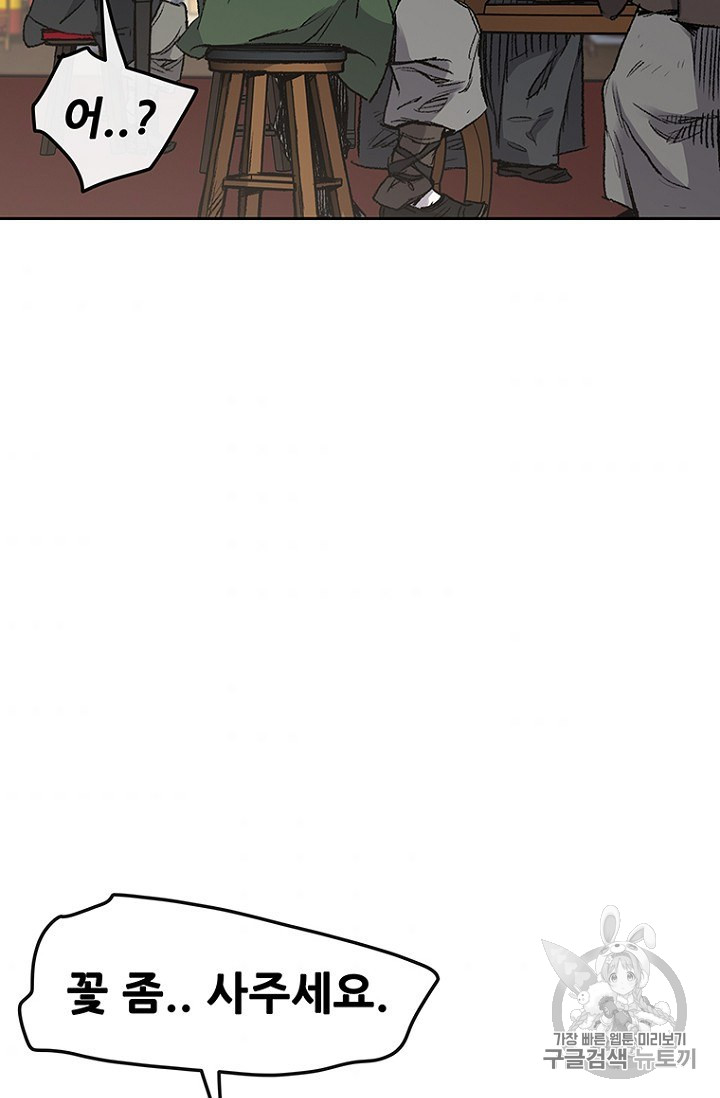 The Undefeatable Swordsman Ch.38 p35