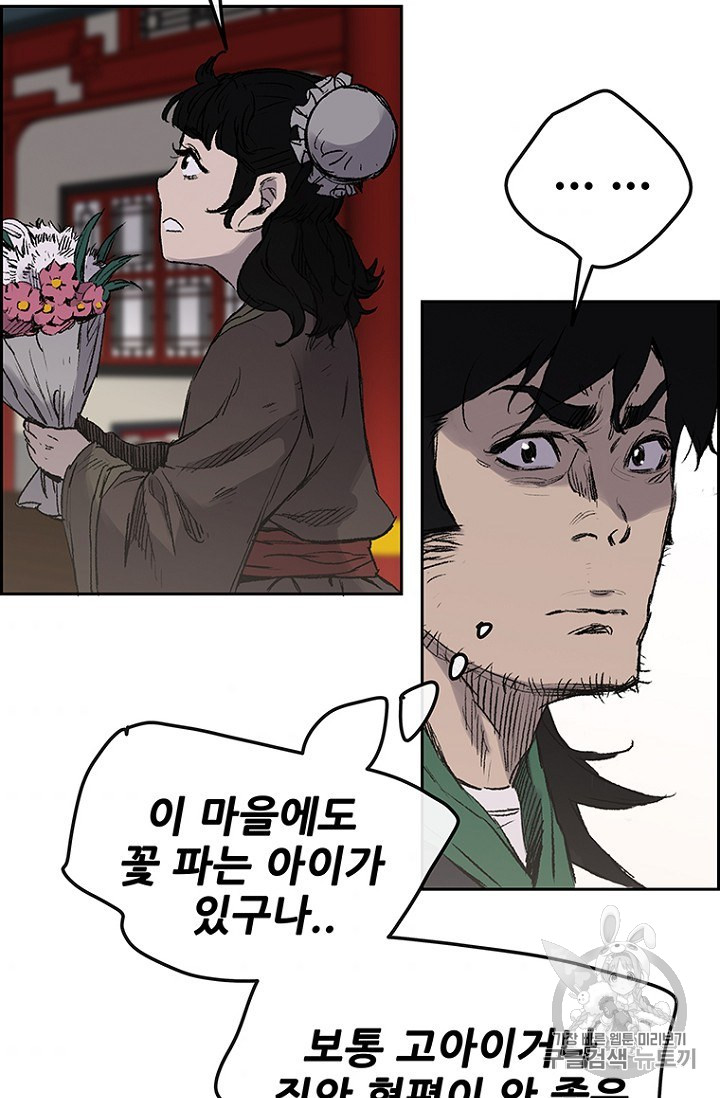 The Undefeatable Swordsman Ch.38 p36