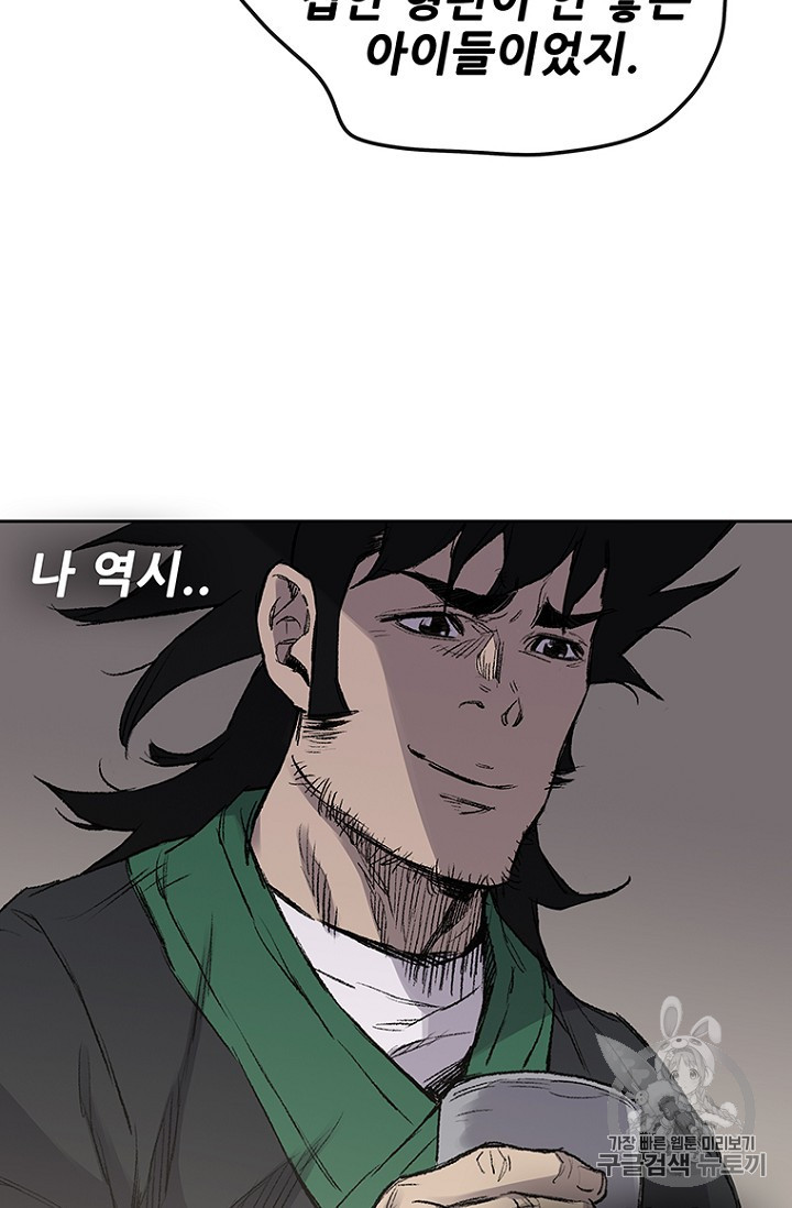 The Undefeatable Swordsman Ch.38 p37