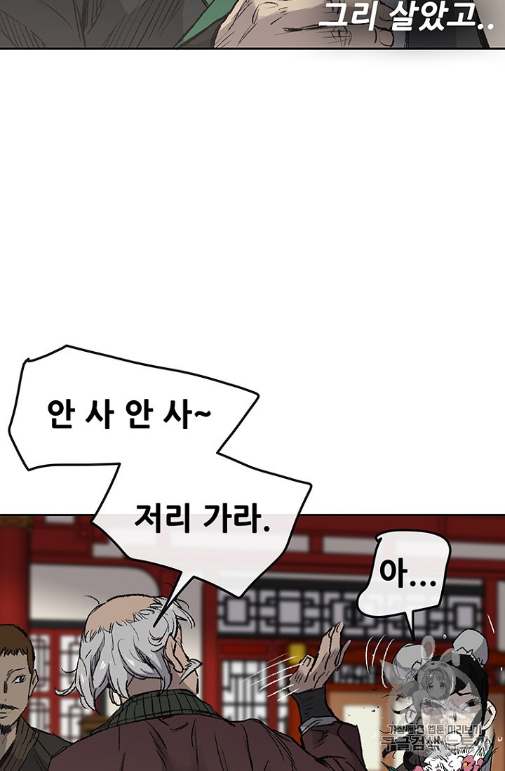 The Undefeatable Swordsman Ch.38 p38