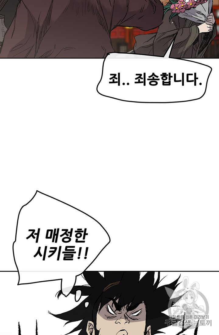 The Undefeatable Swordsman Ch.38 p39