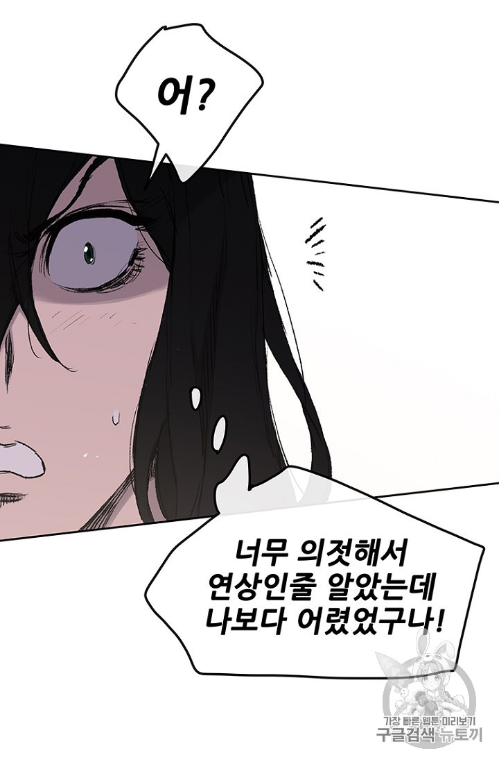 The Undefeatable Swordsman Ch.38 p4