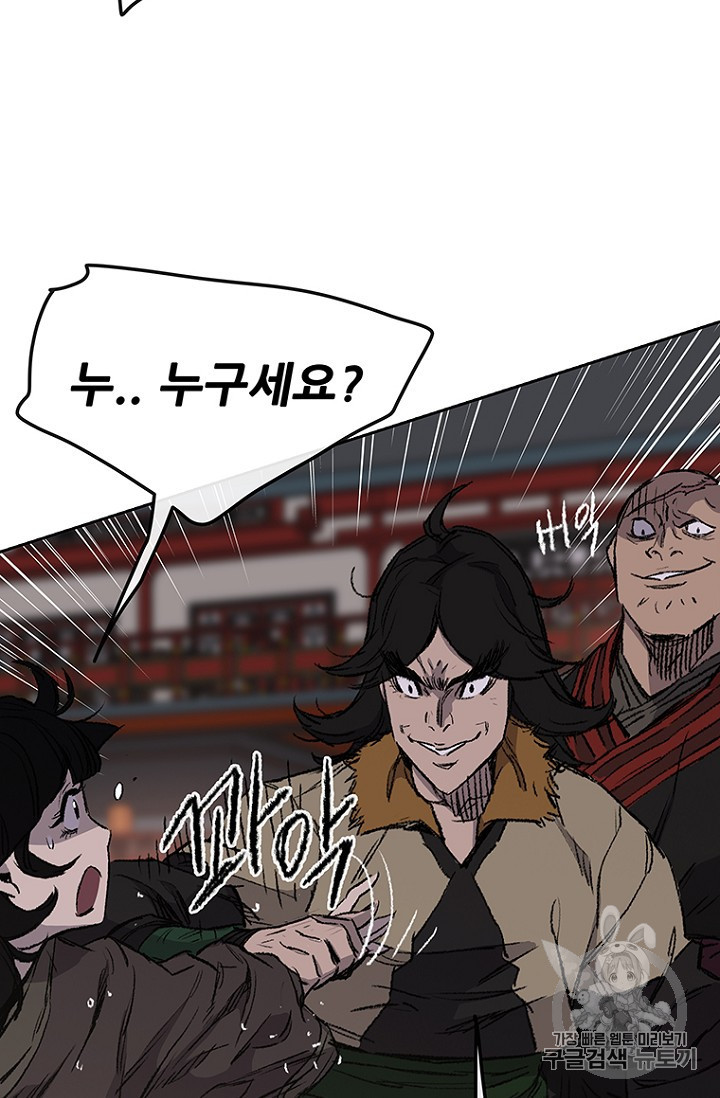The Undefeatable Swordsman Ch.38 p42